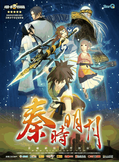 秦时明月之百步飞剑-飞飞漫画国风武侠动漫